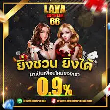 lavaslotเครดิตฟรี เว็บสล็อตอันดับ 1 ของไทย 03