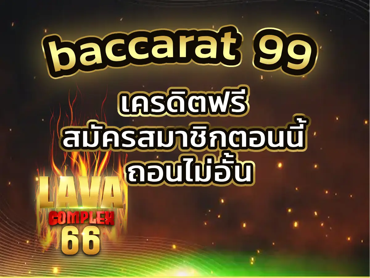 baccarat 99