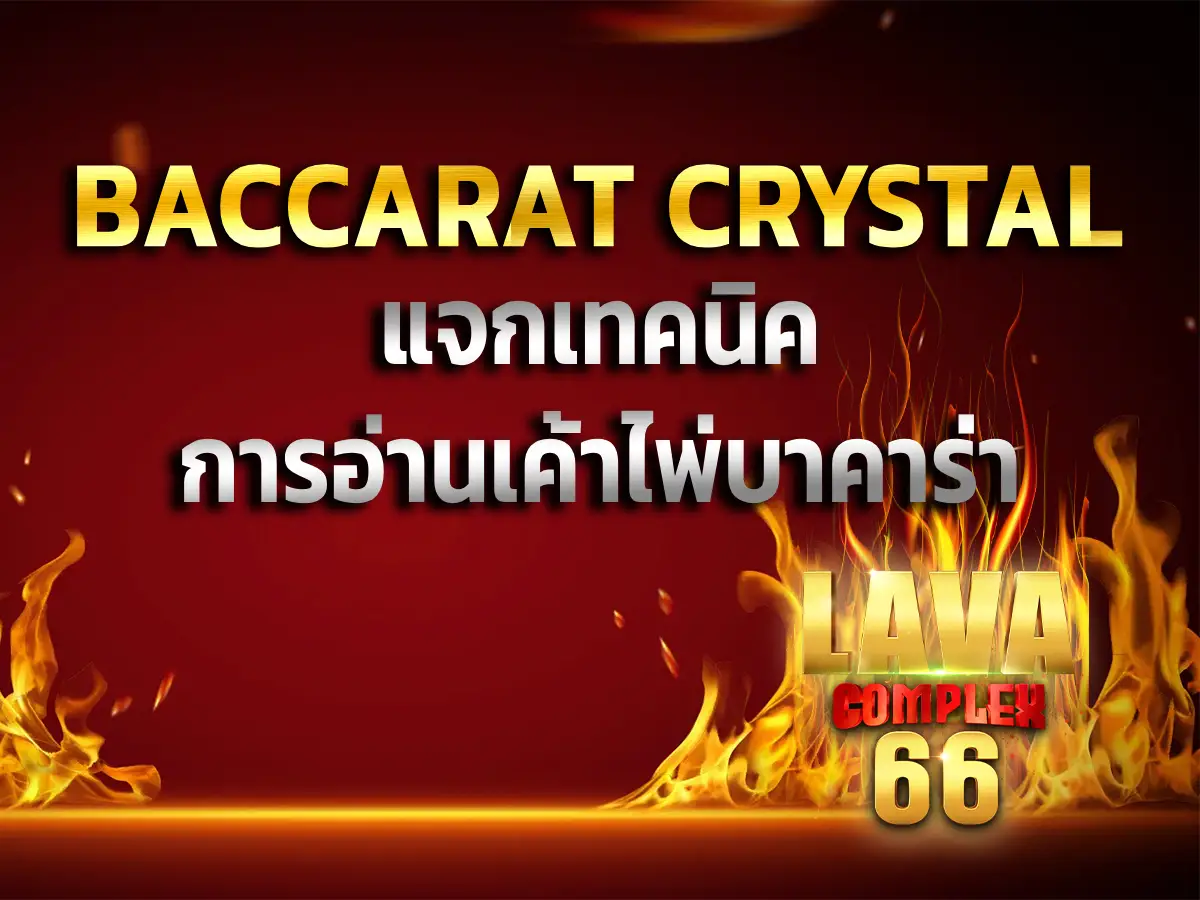 baccarat crystal 1