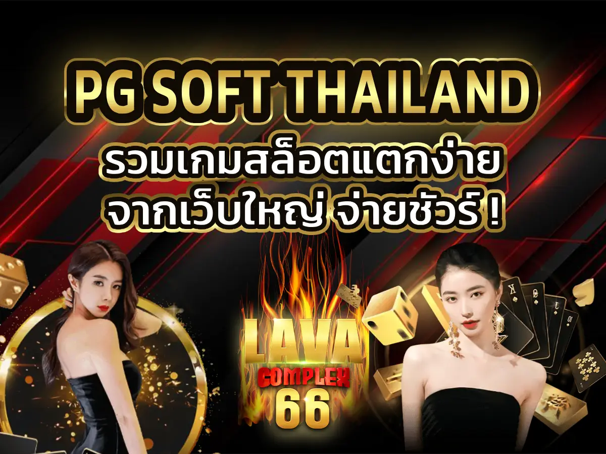 pg soft thailand 1