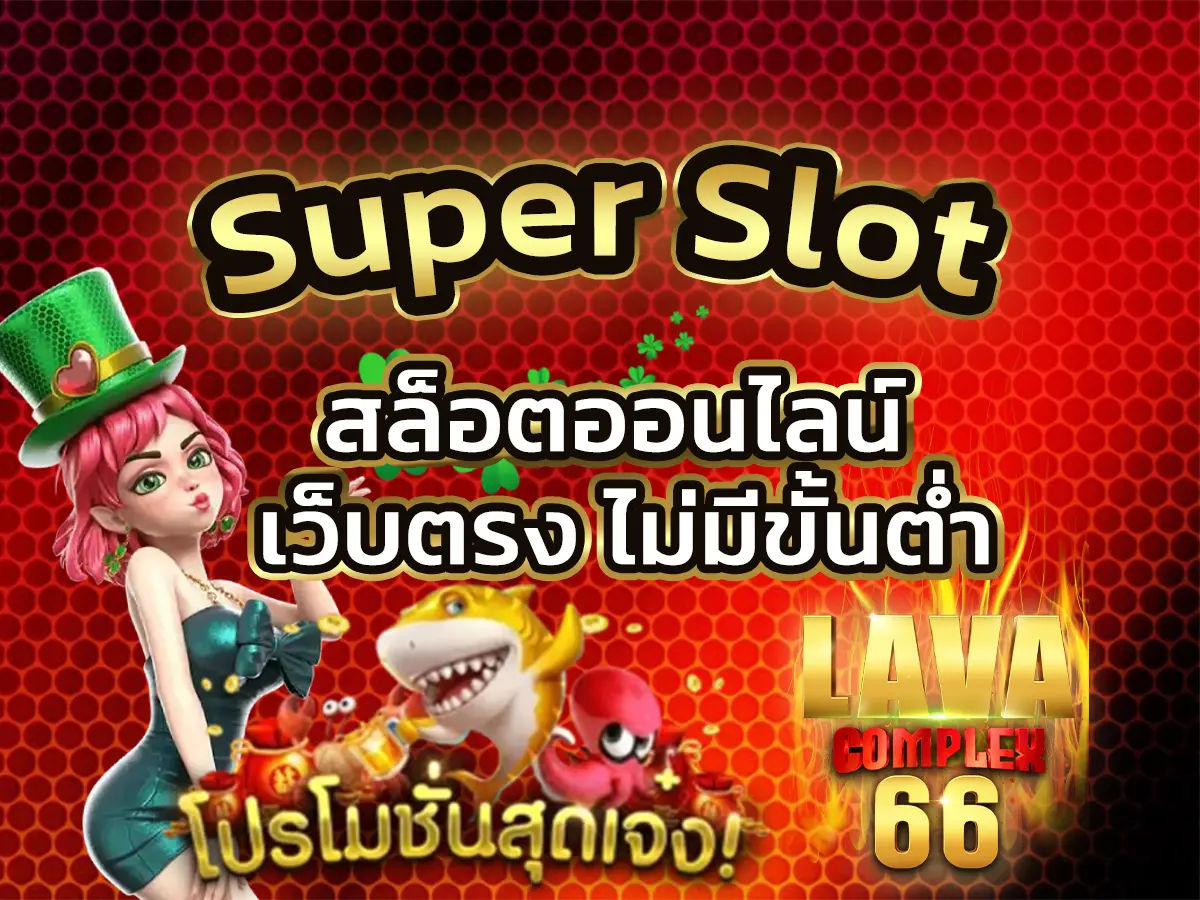 Super Slot